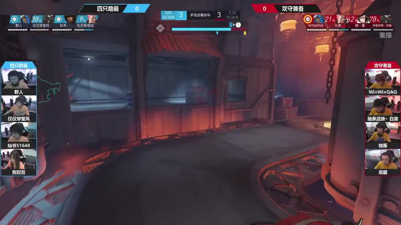 直播：最佳队友4v4邀请赛第3季 第2段