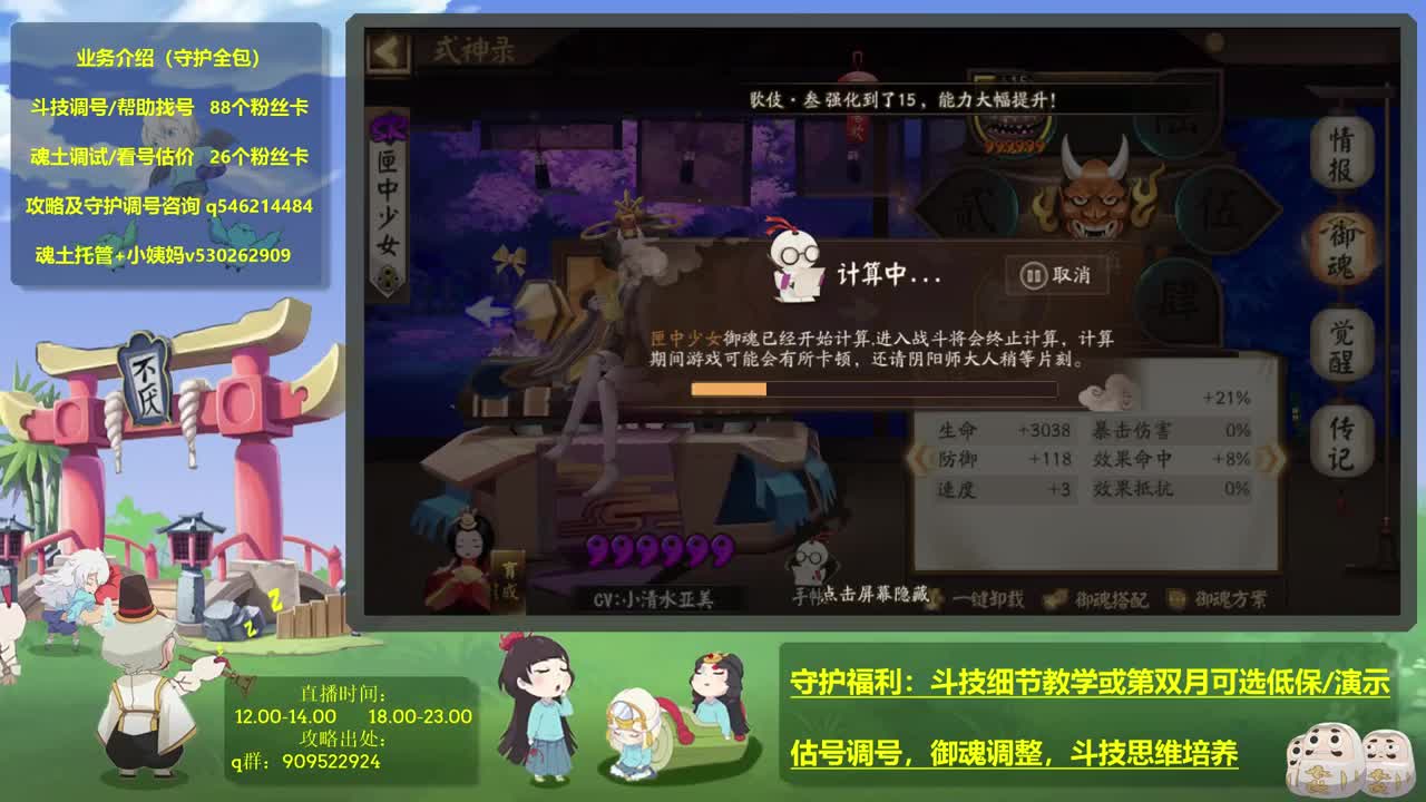 ban镰红帽子，接教学调号卖号 第2段