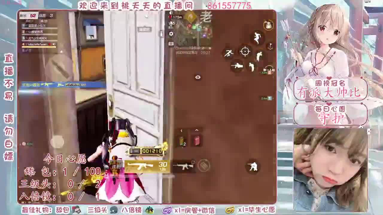 早安♡ 第1段