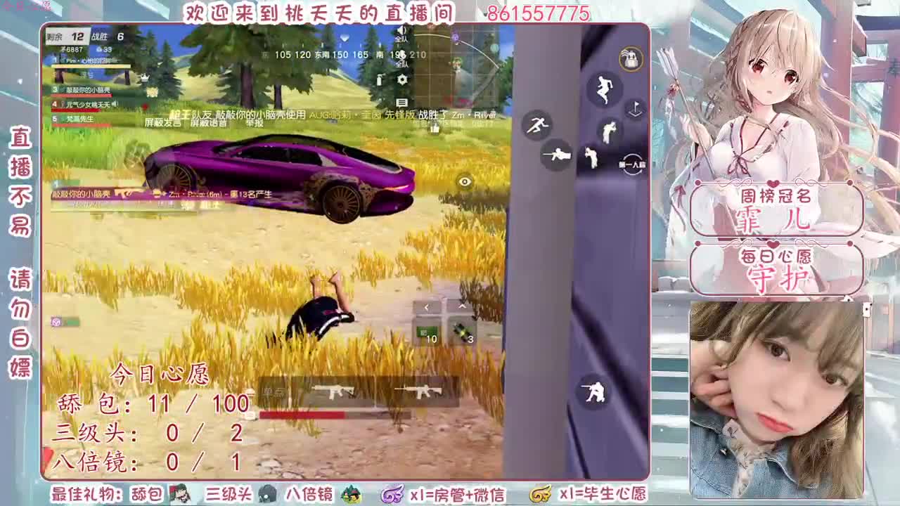 早安♡ 第2段