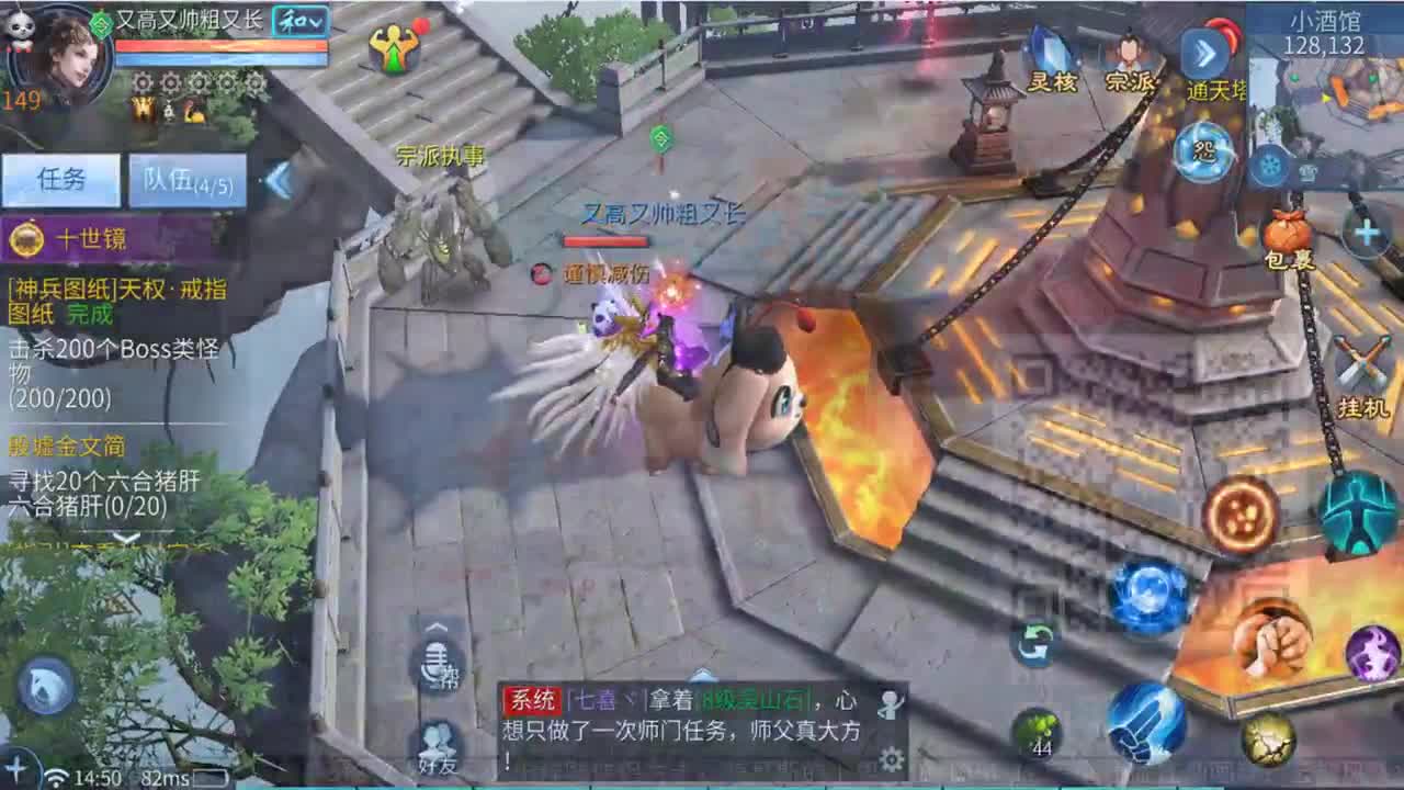收倩女幽魂手游徒弟
