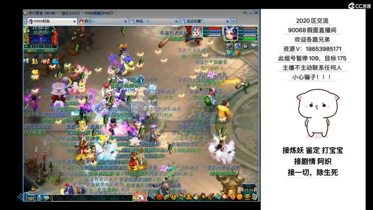 追忆2020假面 第2段