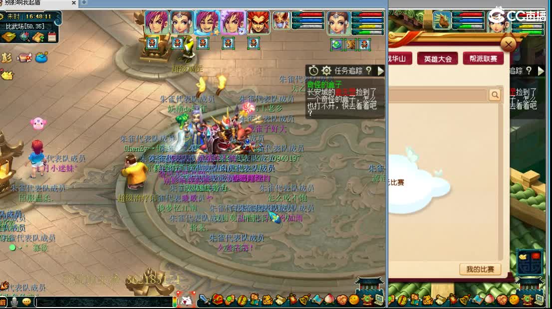 浩文 联赛！！ 第2段