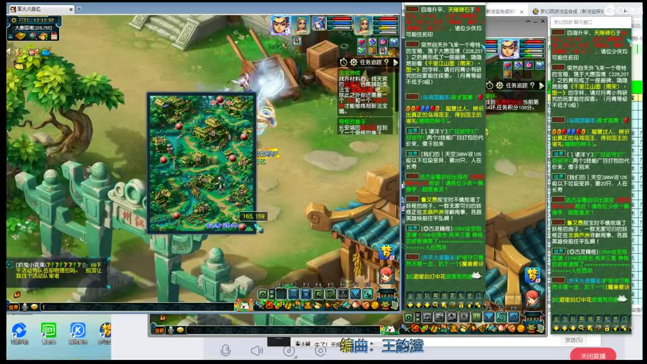 刷10个法宝任务 第1段