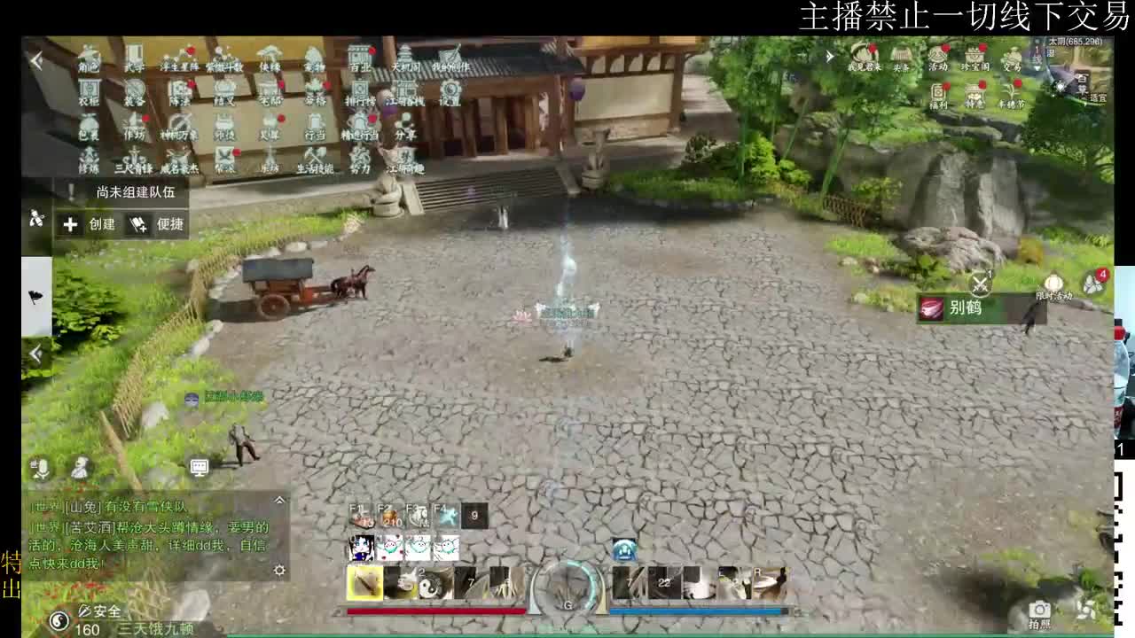 新老区全职论剑托管 第1段