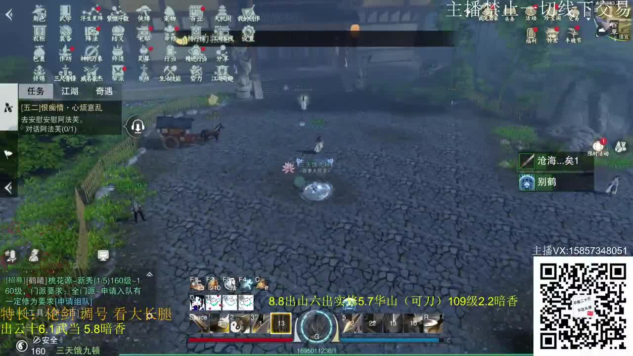 新老区全职论剑托管 第2段