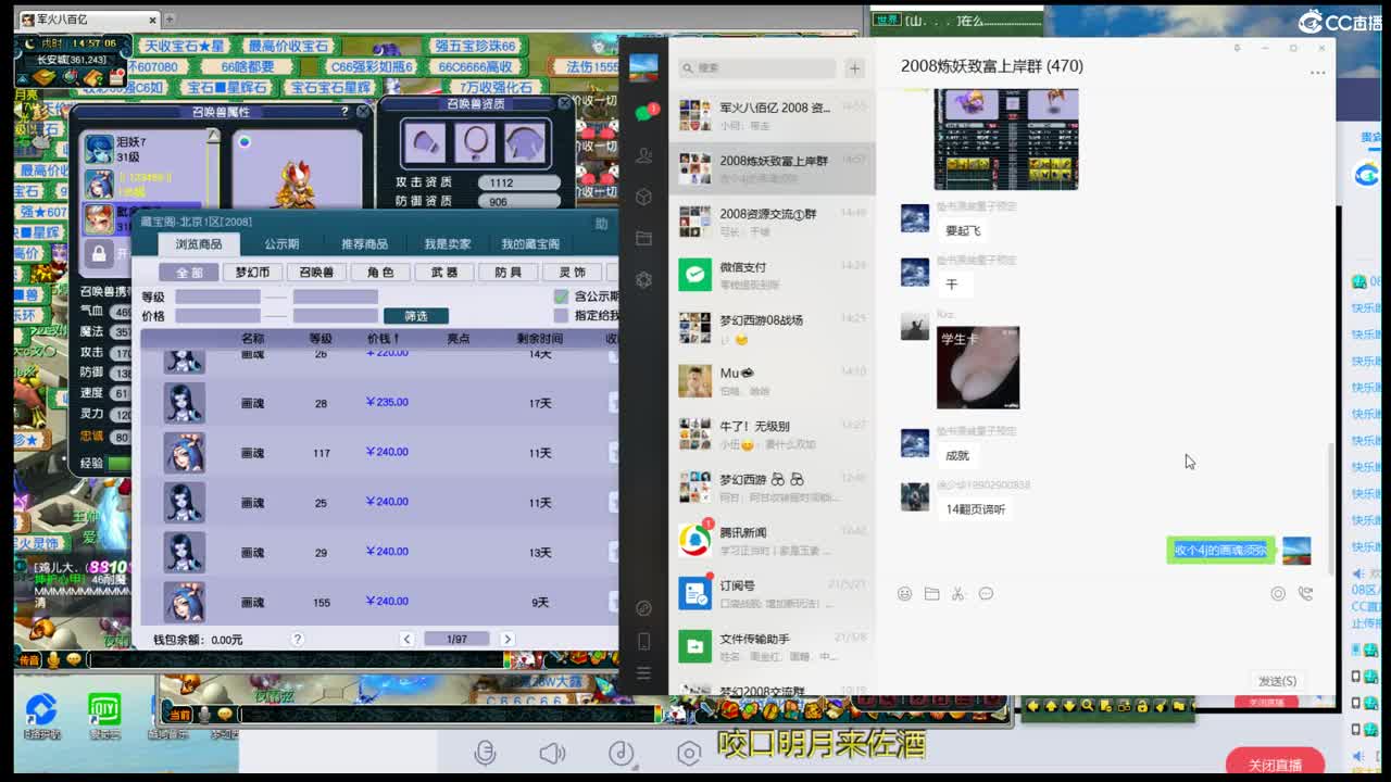 刷10个法宝任务 第2段