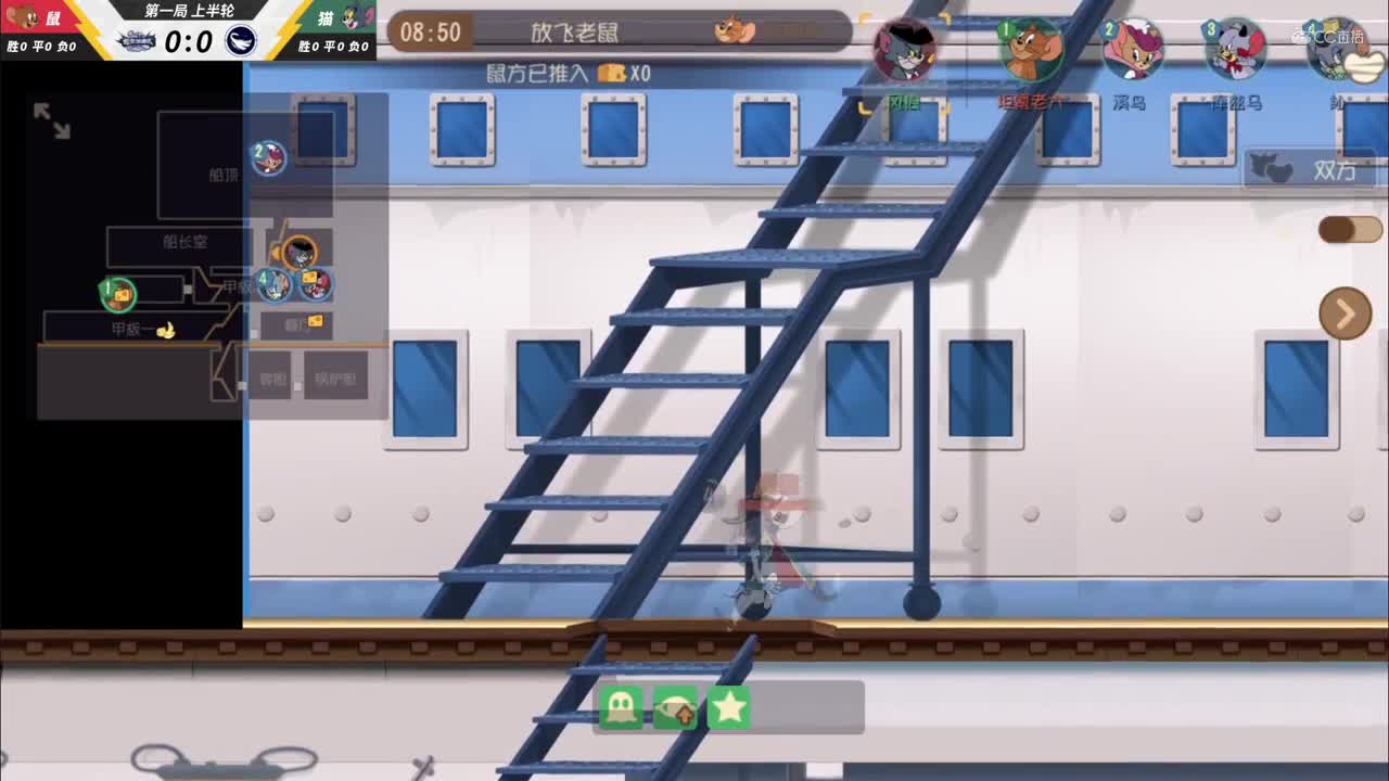 NeXT《猫和老鼠》手游精英联赛 第四轮淘汰赛D2 扶摇直上VS坦氪游击队 第一局