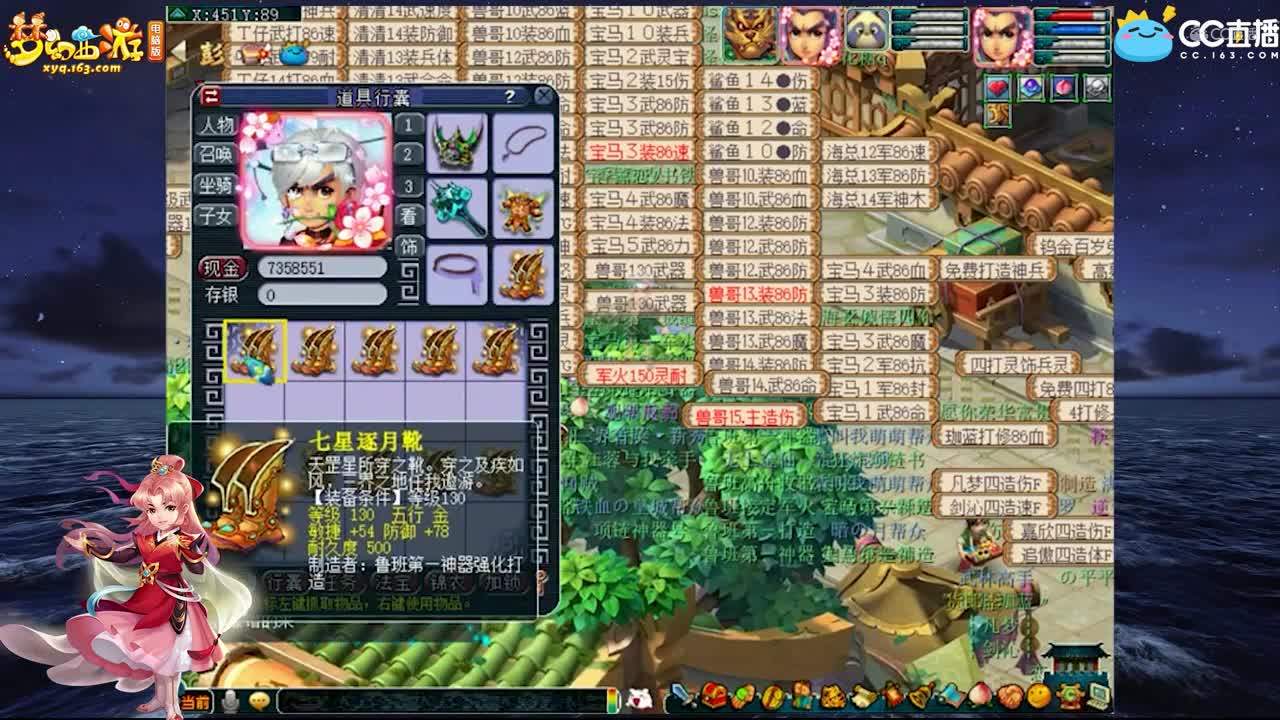 【装备鉴定】兽哥130鞋子鉴定【CC情报站】