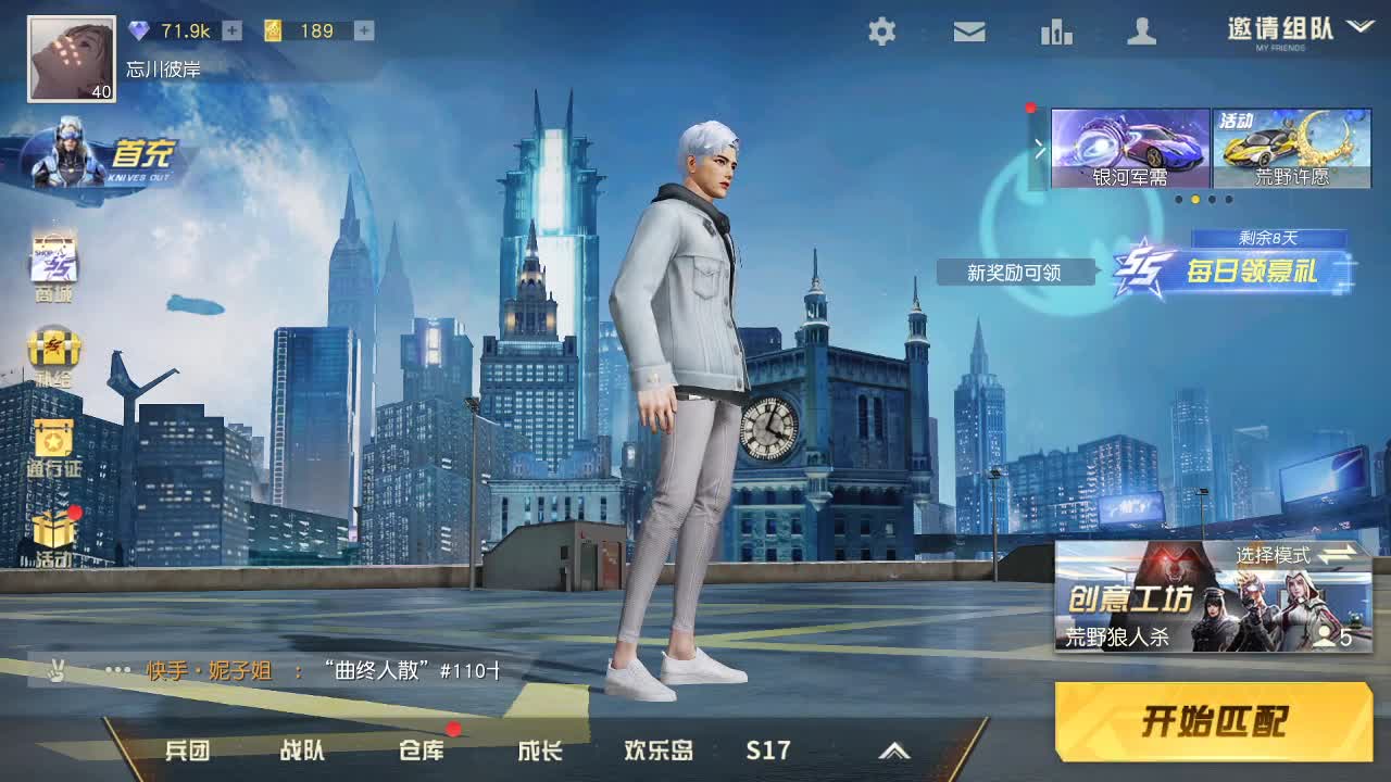 出啥都有 第2段