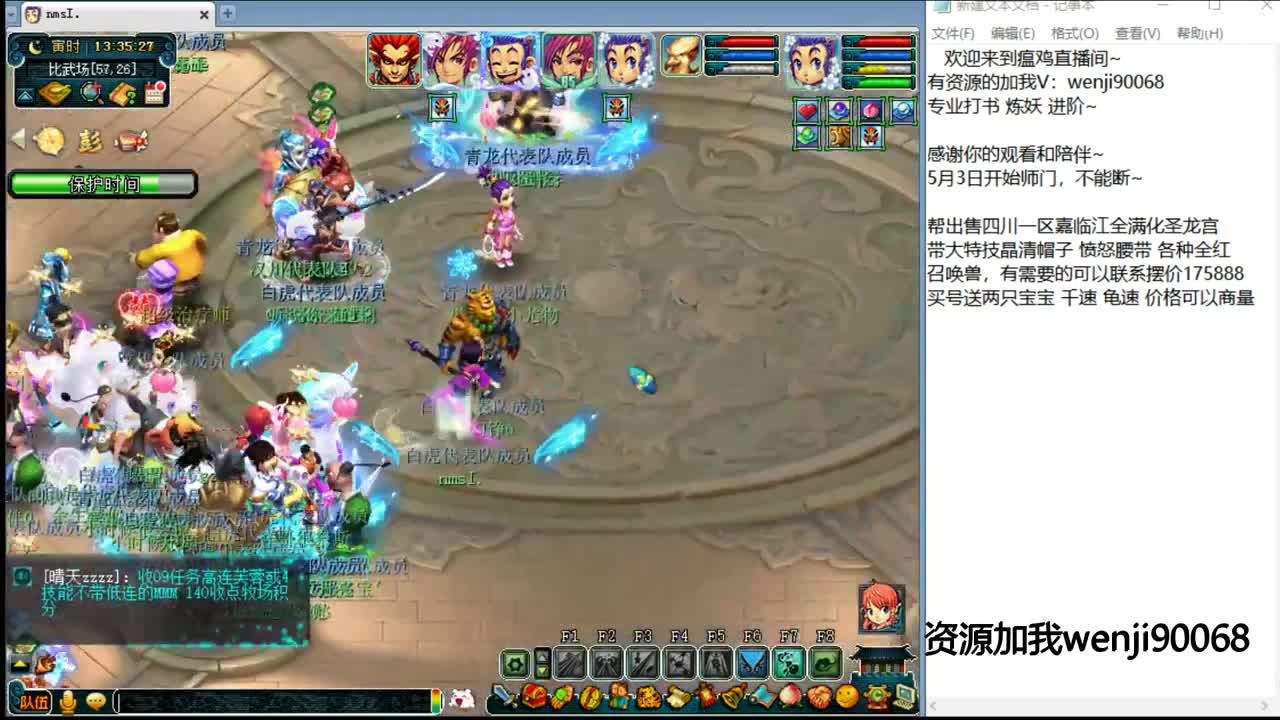 175花果快乐西游~ 第1段