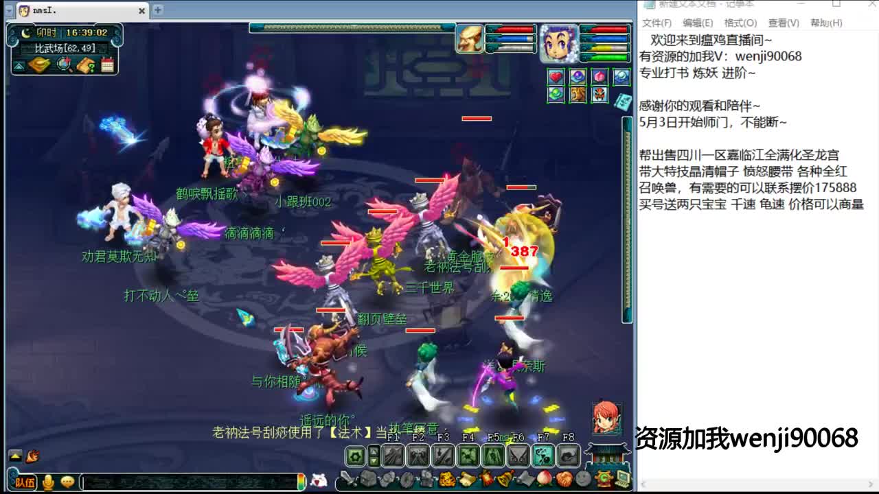 175花果快乐西游~ 第2段