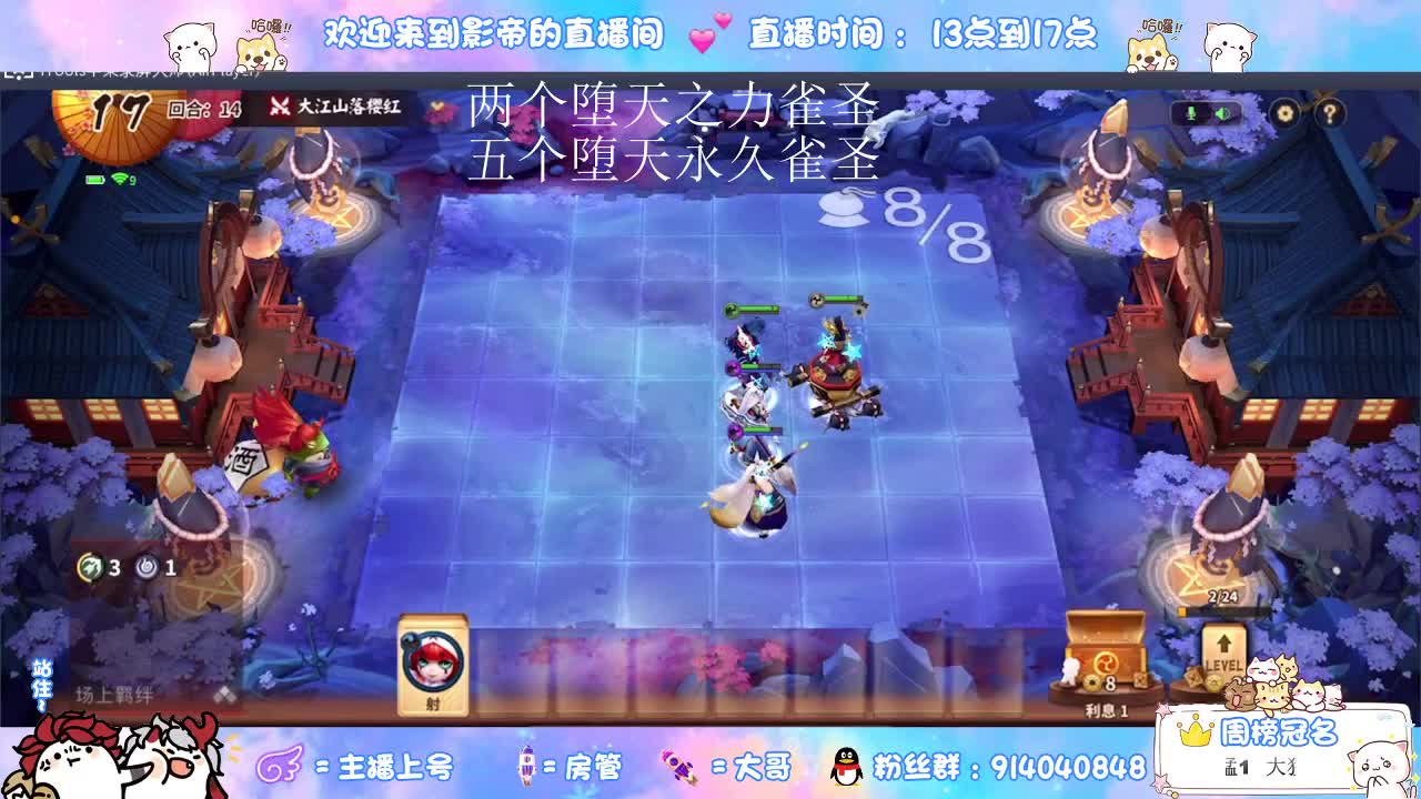 刷堕天送皮肤 第1段