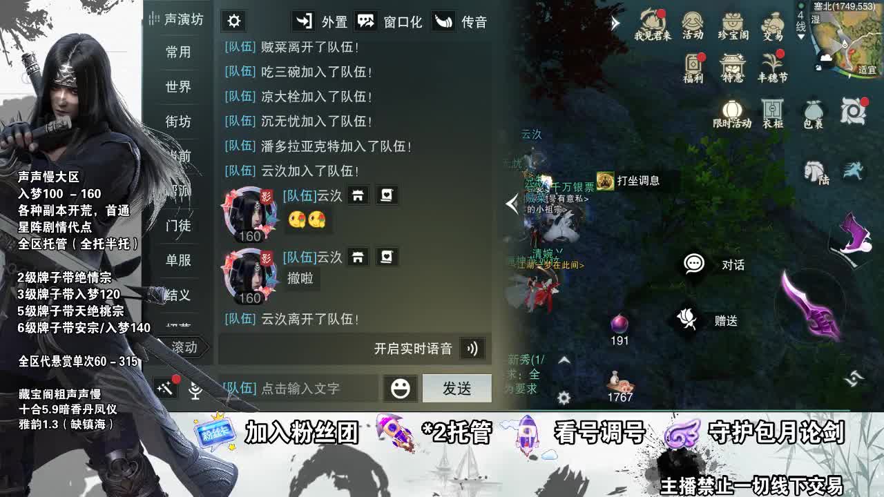 副本爱好者
