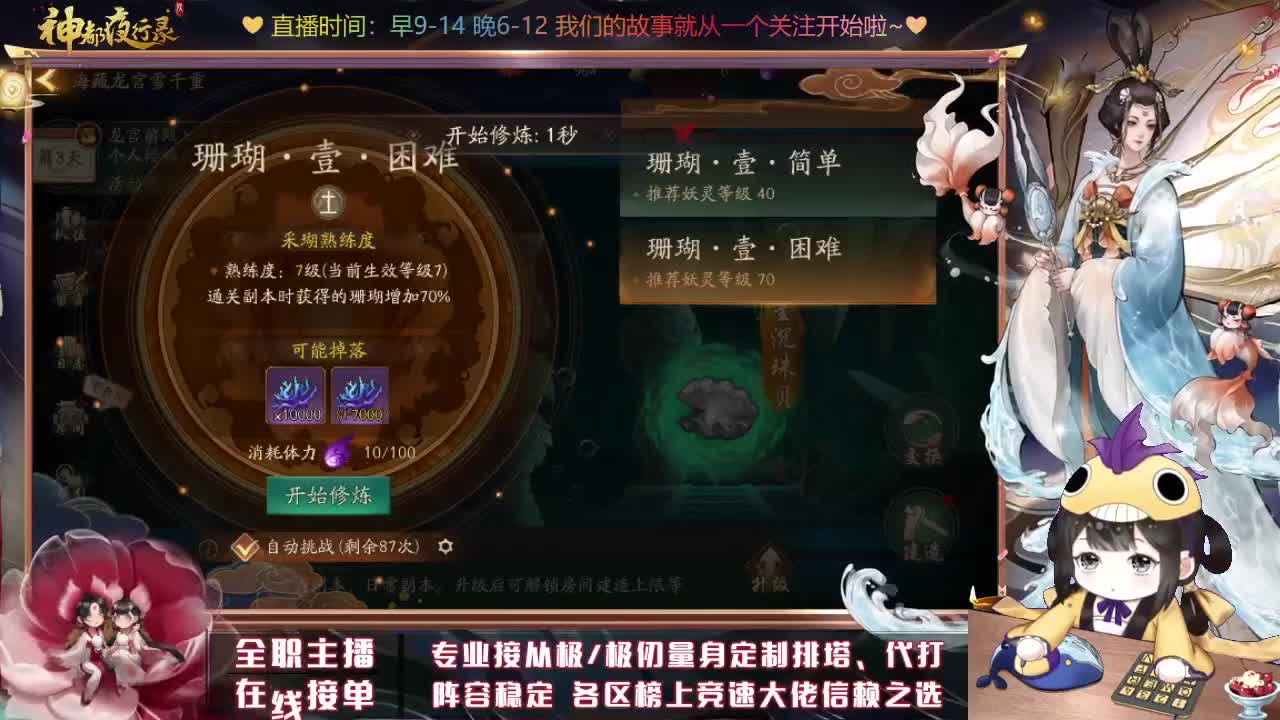 接丛极极仞排塔爬塔 第1段