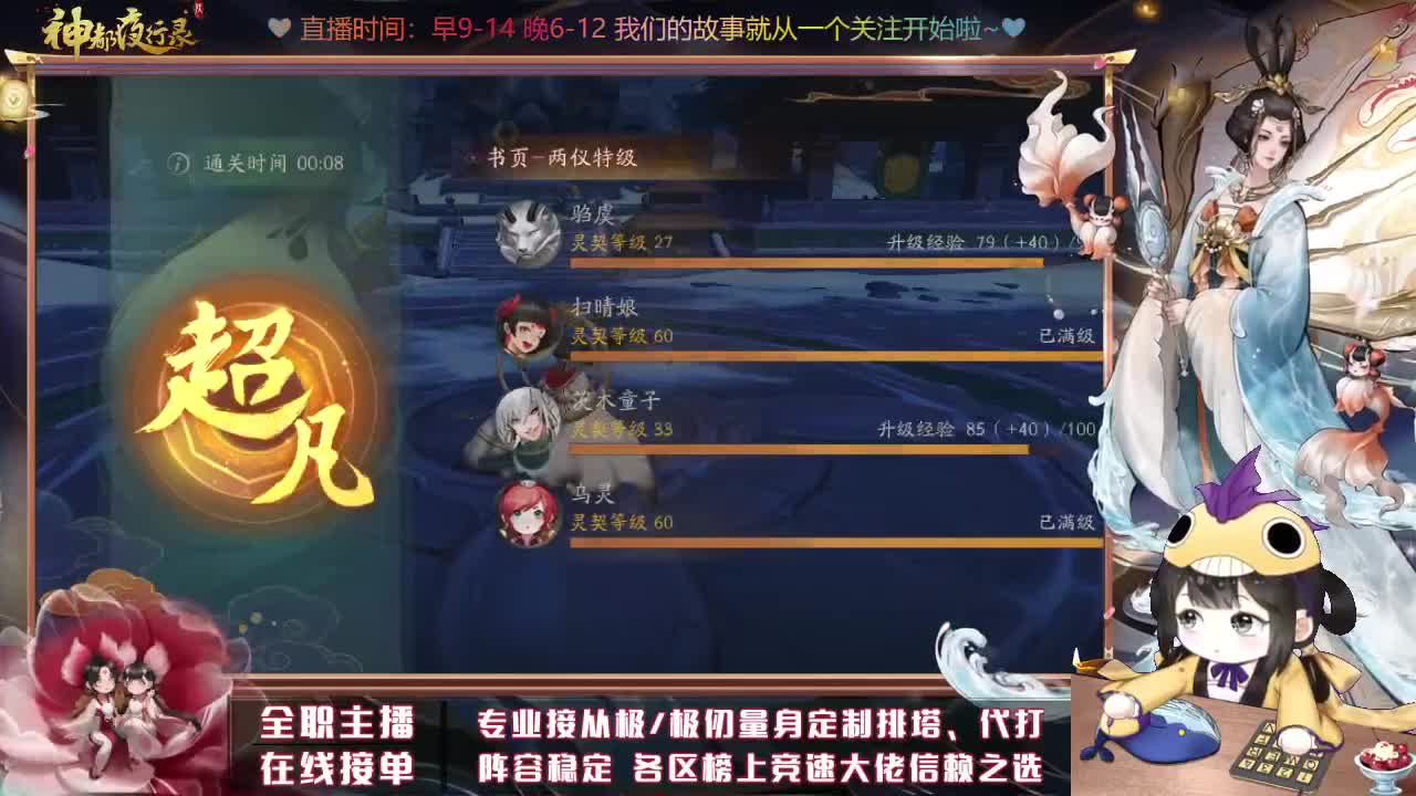 接丛极极仞排塔爬塔 第2段