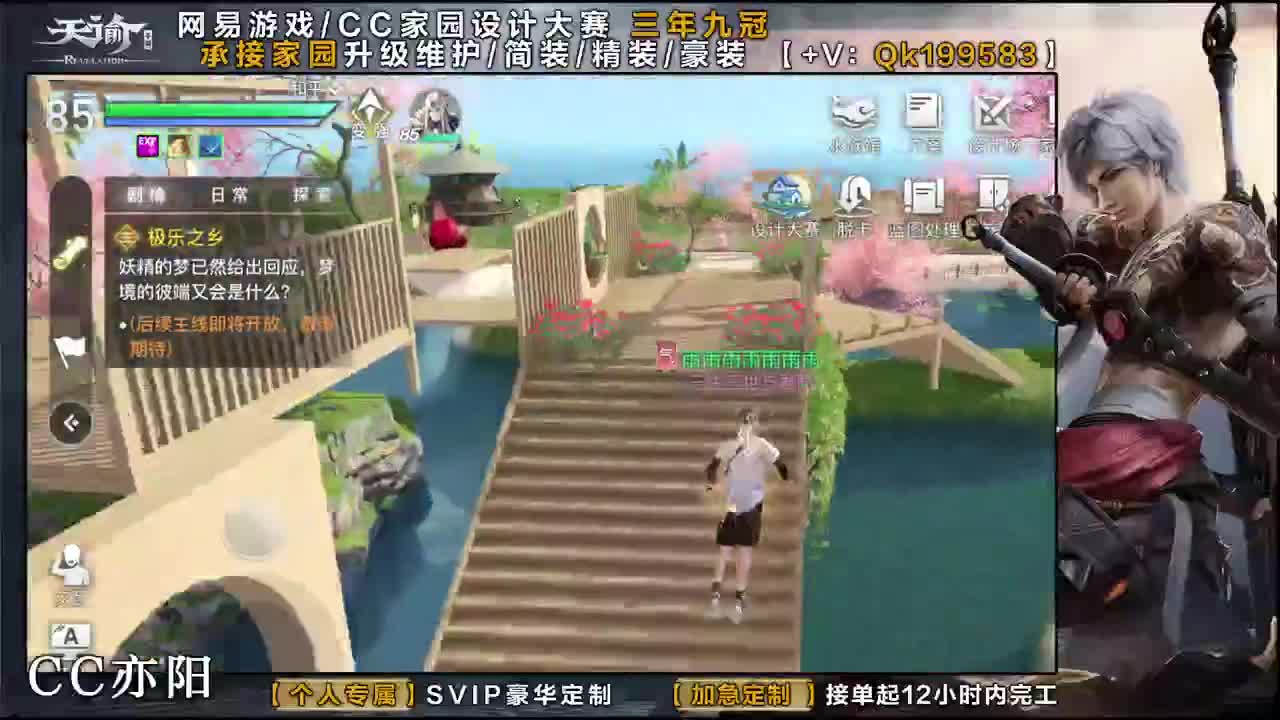 接家园定做！