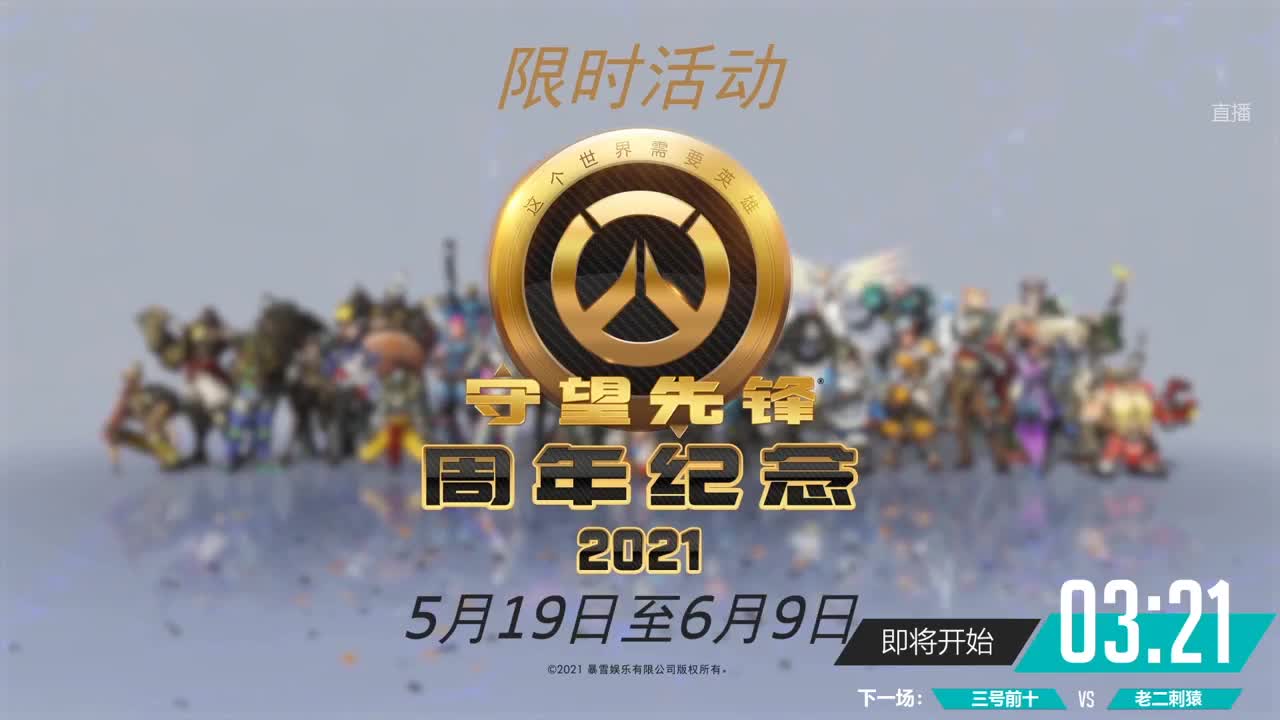 直播：最佳队友4v4邀请赛第3季 第2段