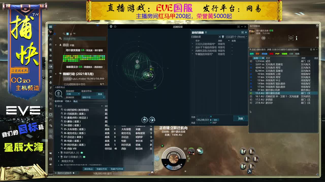 EVE菜鸟捕快 第1段