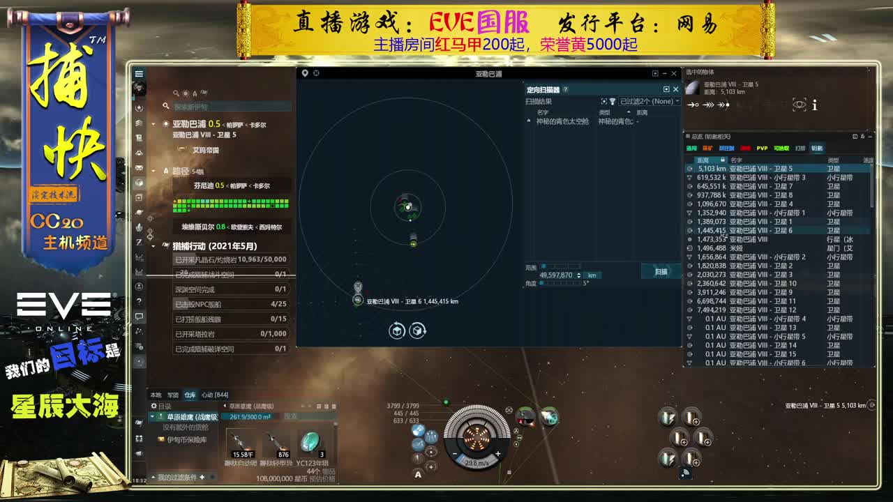 EVE菜鸟捕快 第2段