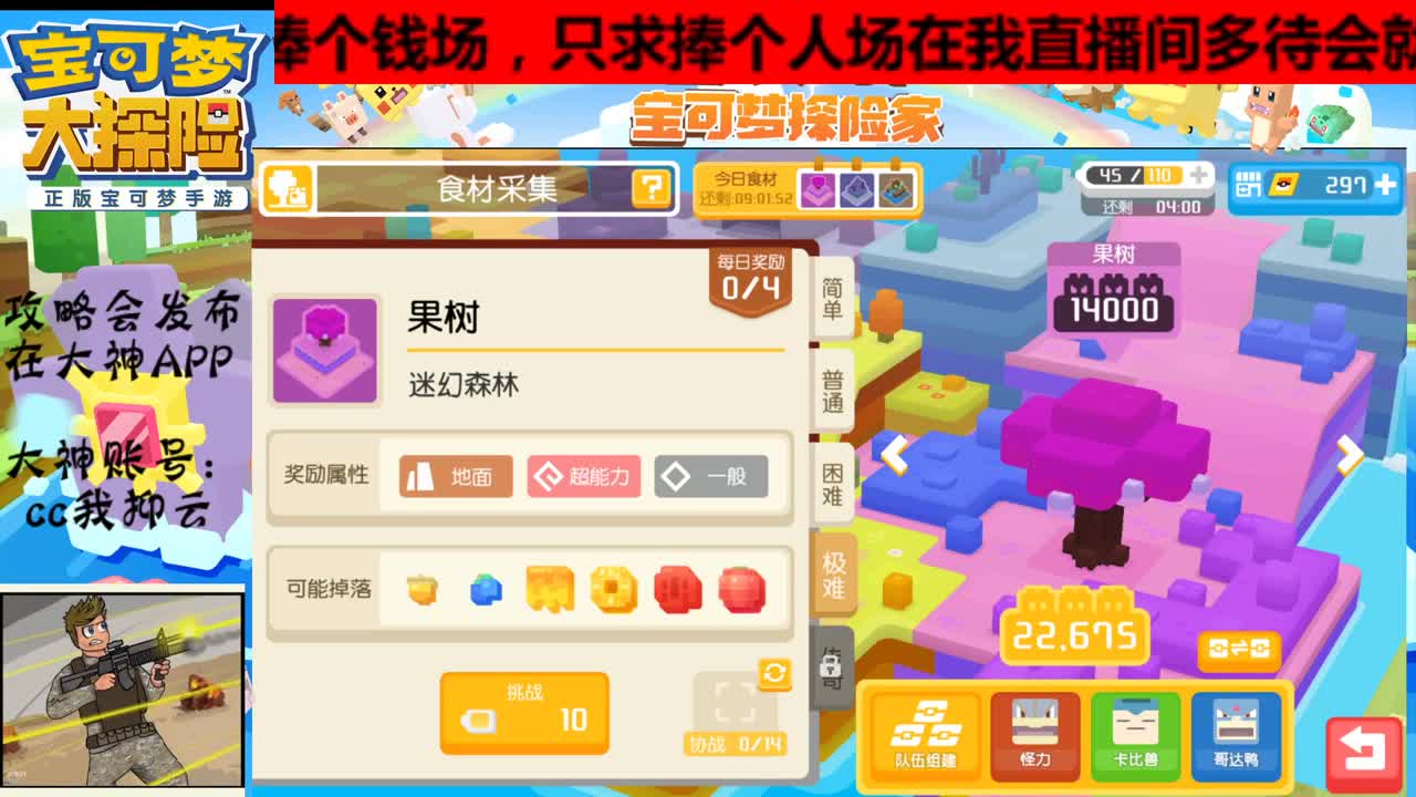 有事你说话 第2段