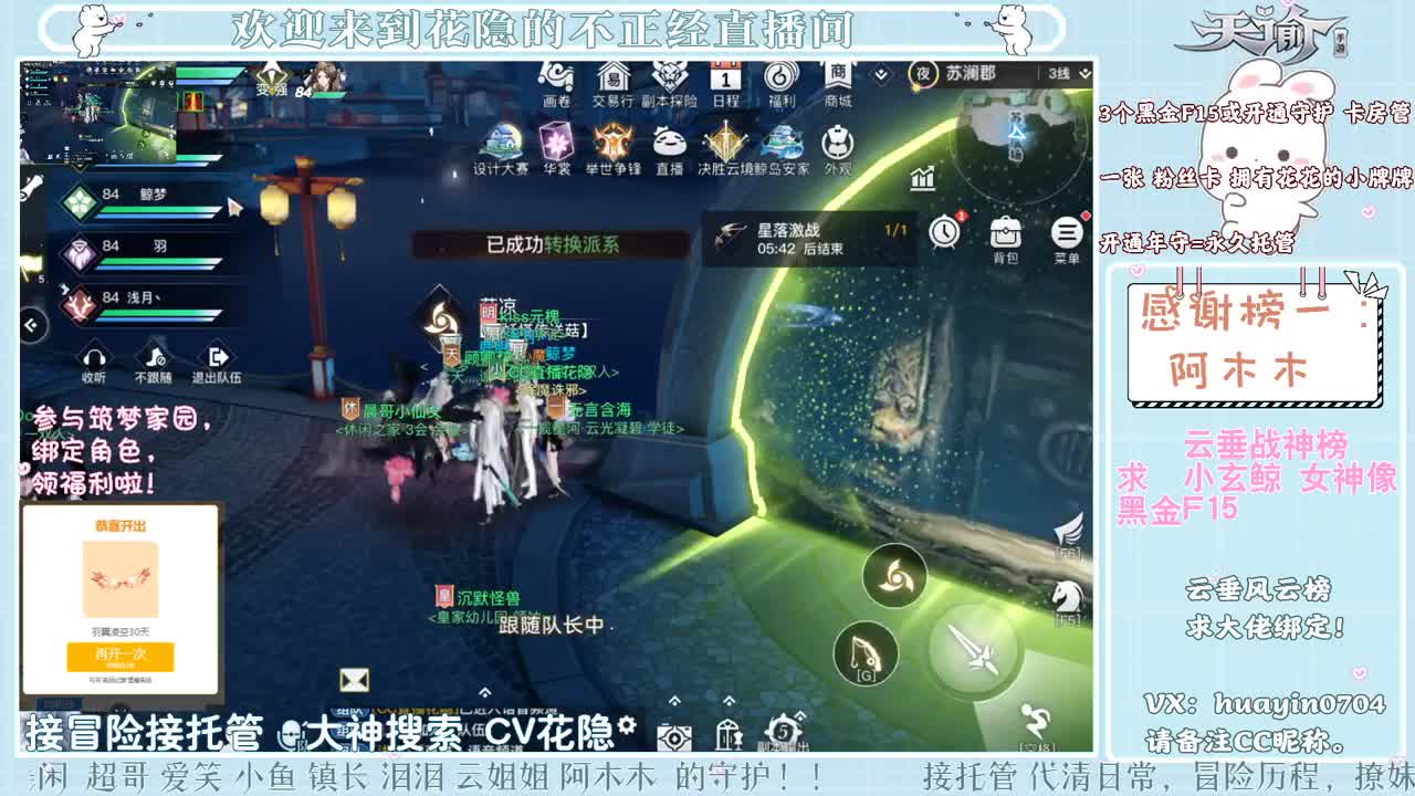 【声控唠嗑】接冒险游园会