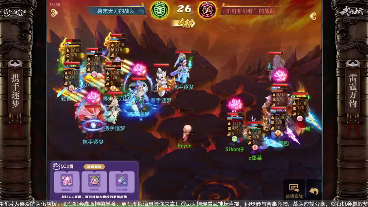 第61届月度武神坛天极战神组
