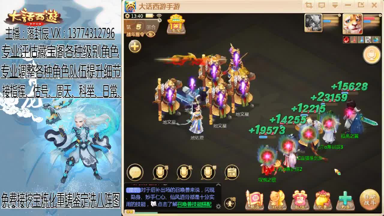 接日常、估号、调号、指挥 第1段