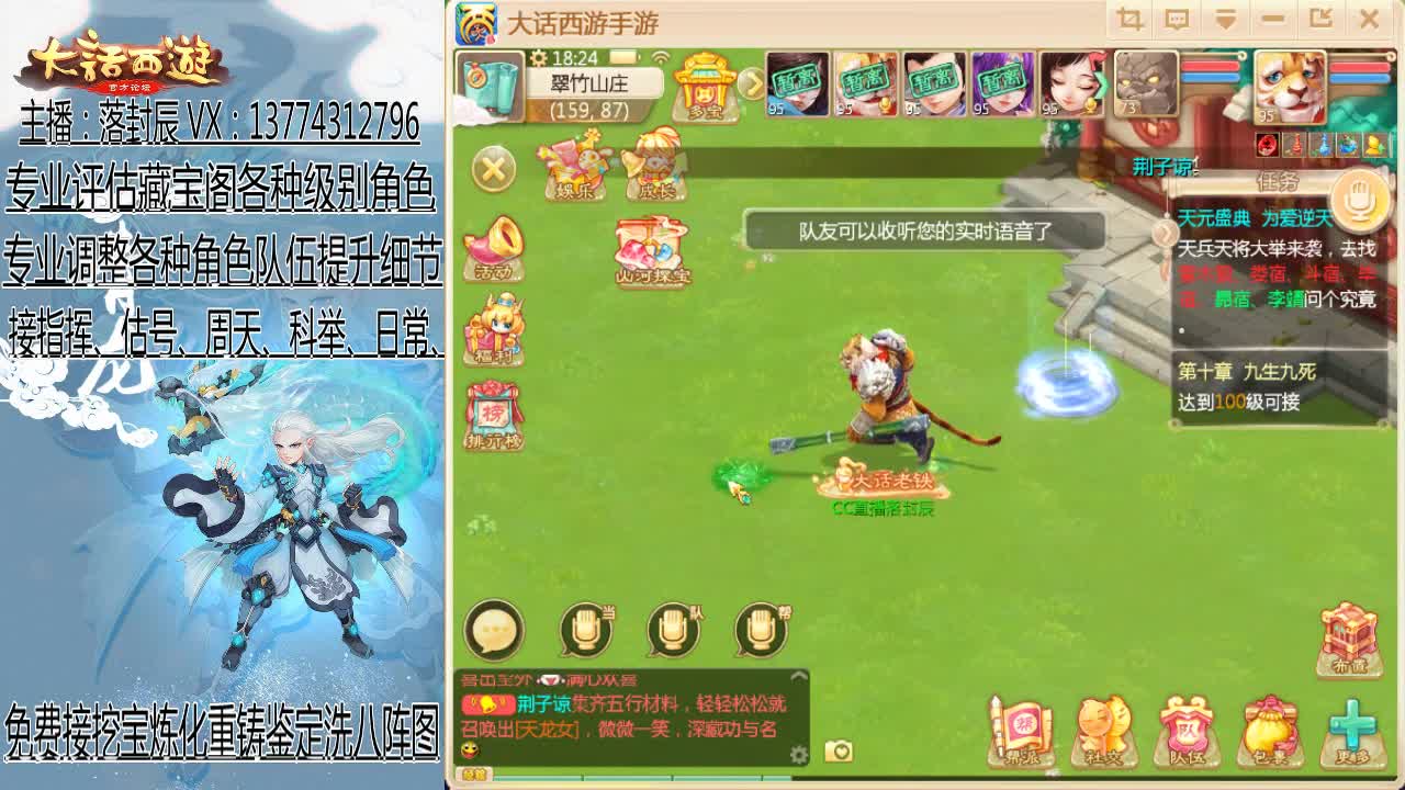 接日常、估号、调号、指挥 第3段