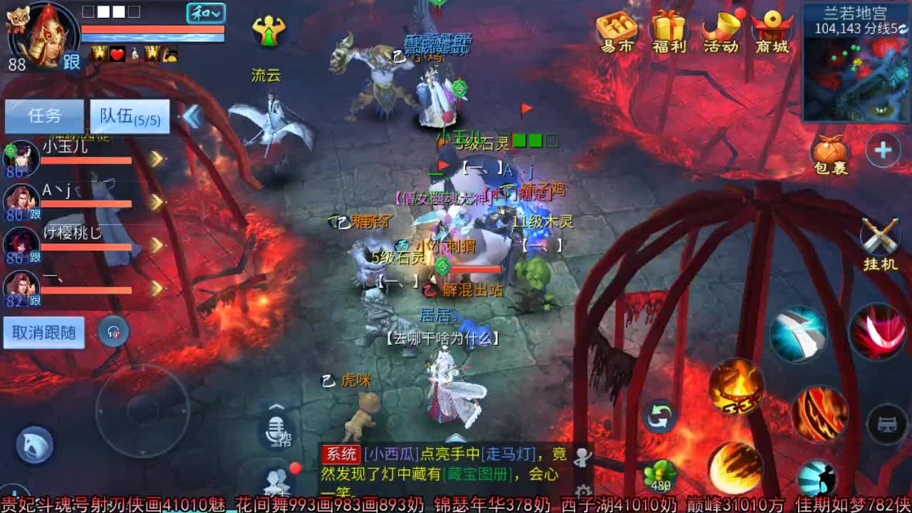 佳话连篇 第2段