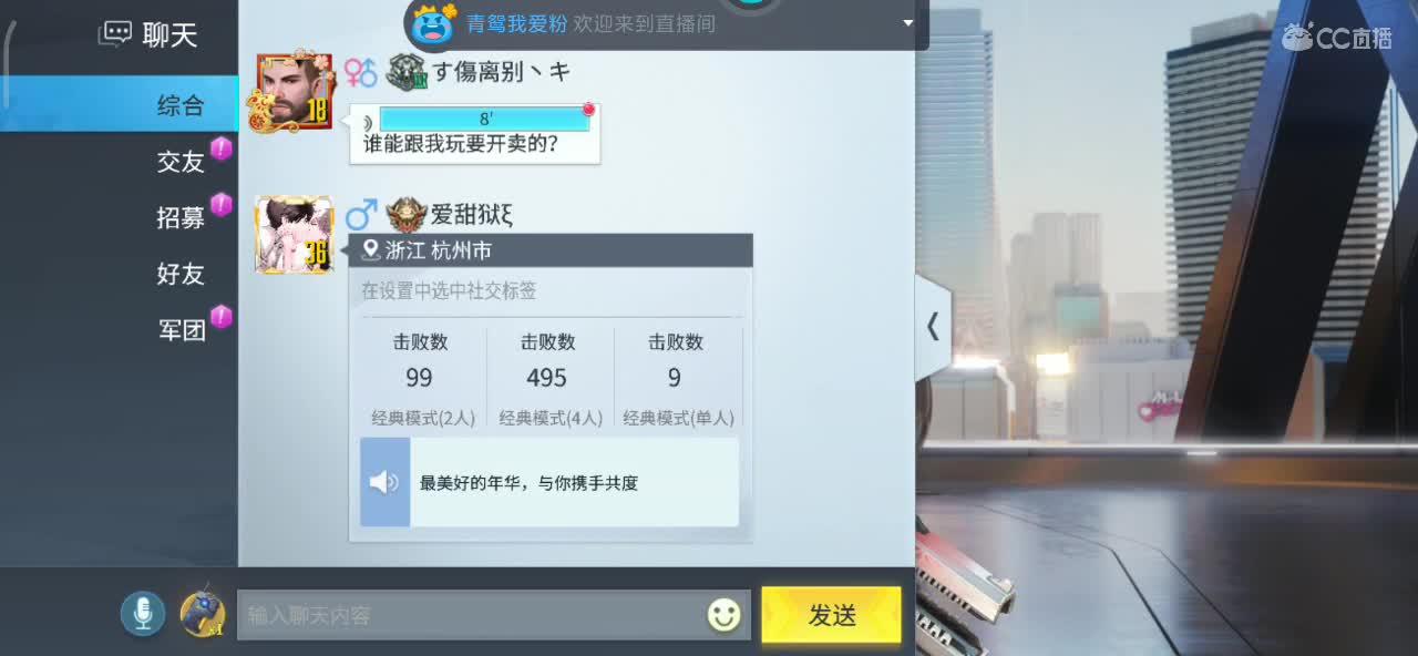 众筹摘五星了喂 第2段