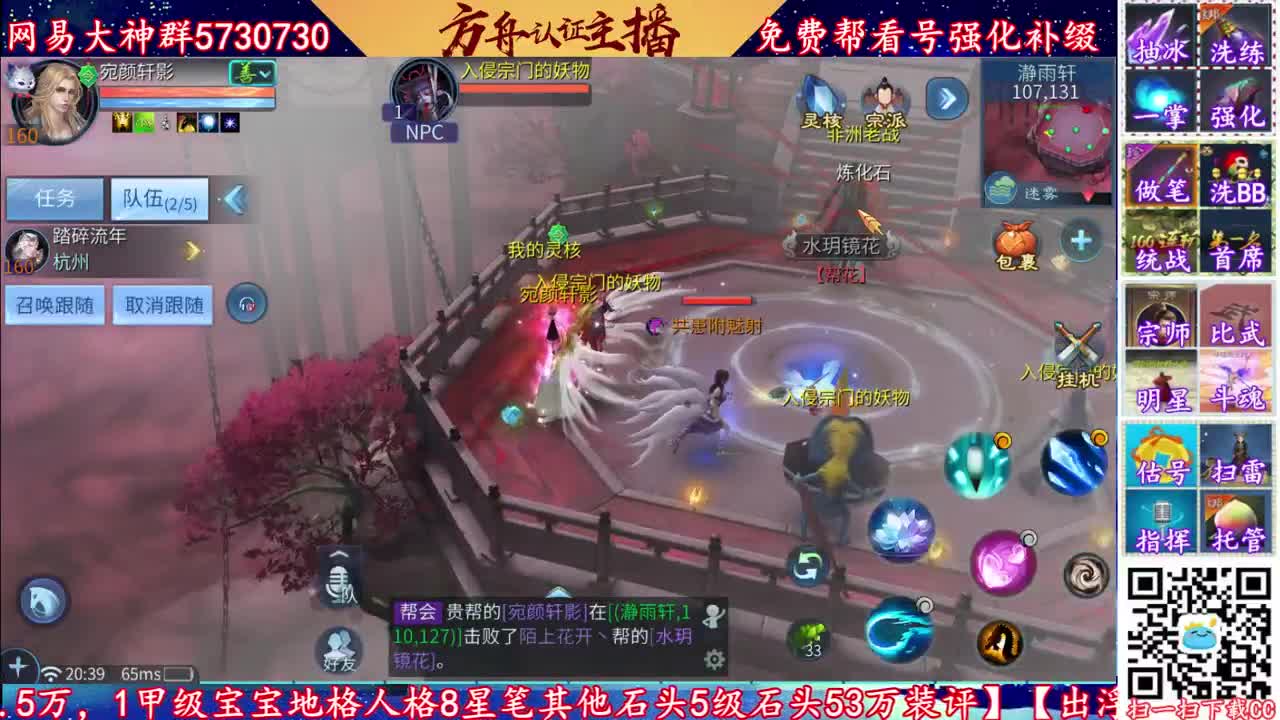 免费帮强化补缀看号