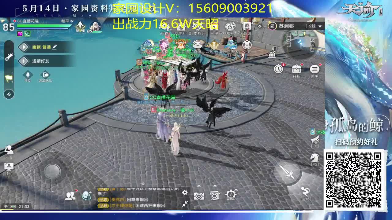 接家园设计账号打造弑神首通 第2段