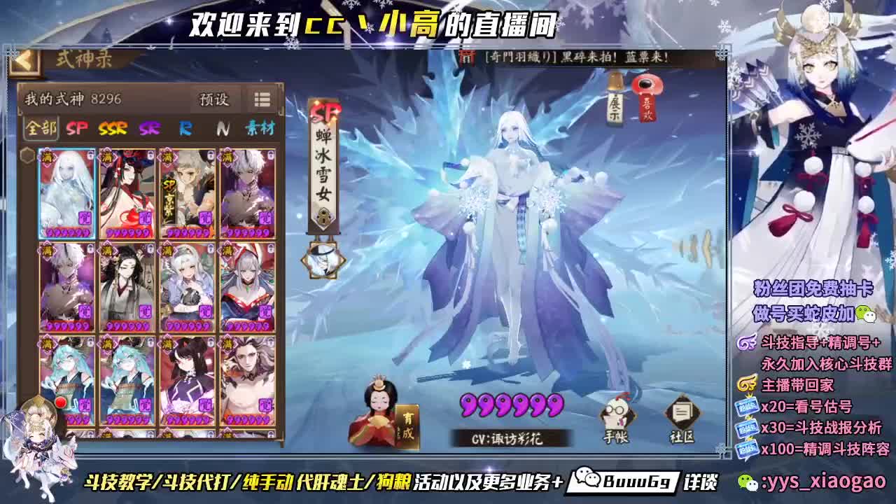 浪川 我的盖世英雄