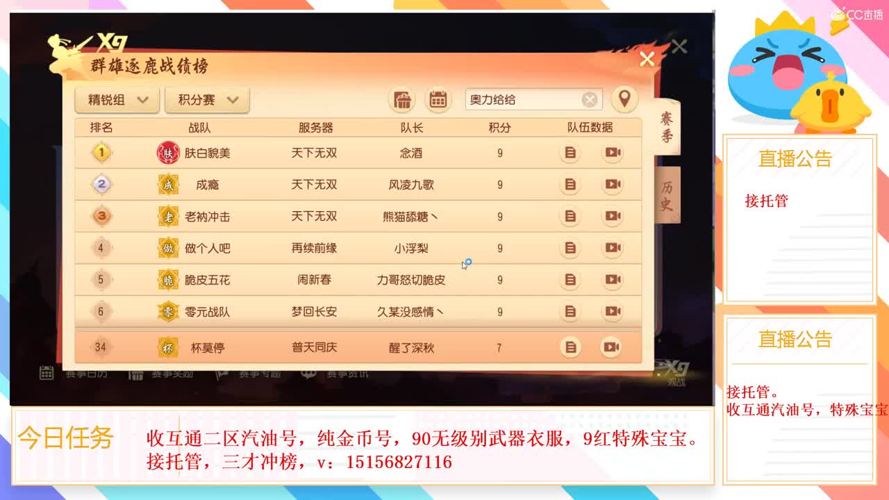外面好凉快 第1段