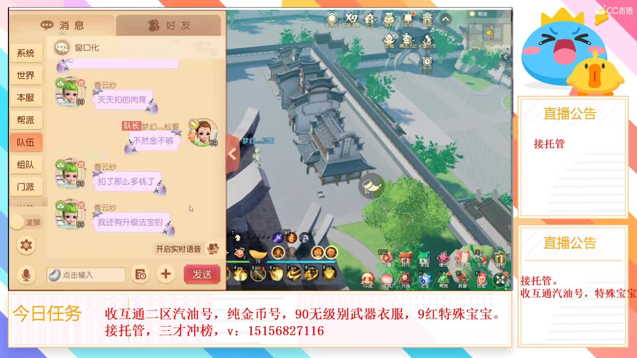 外面好凉快 第3段