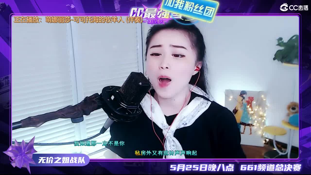 唱歌坤坤是认真的！