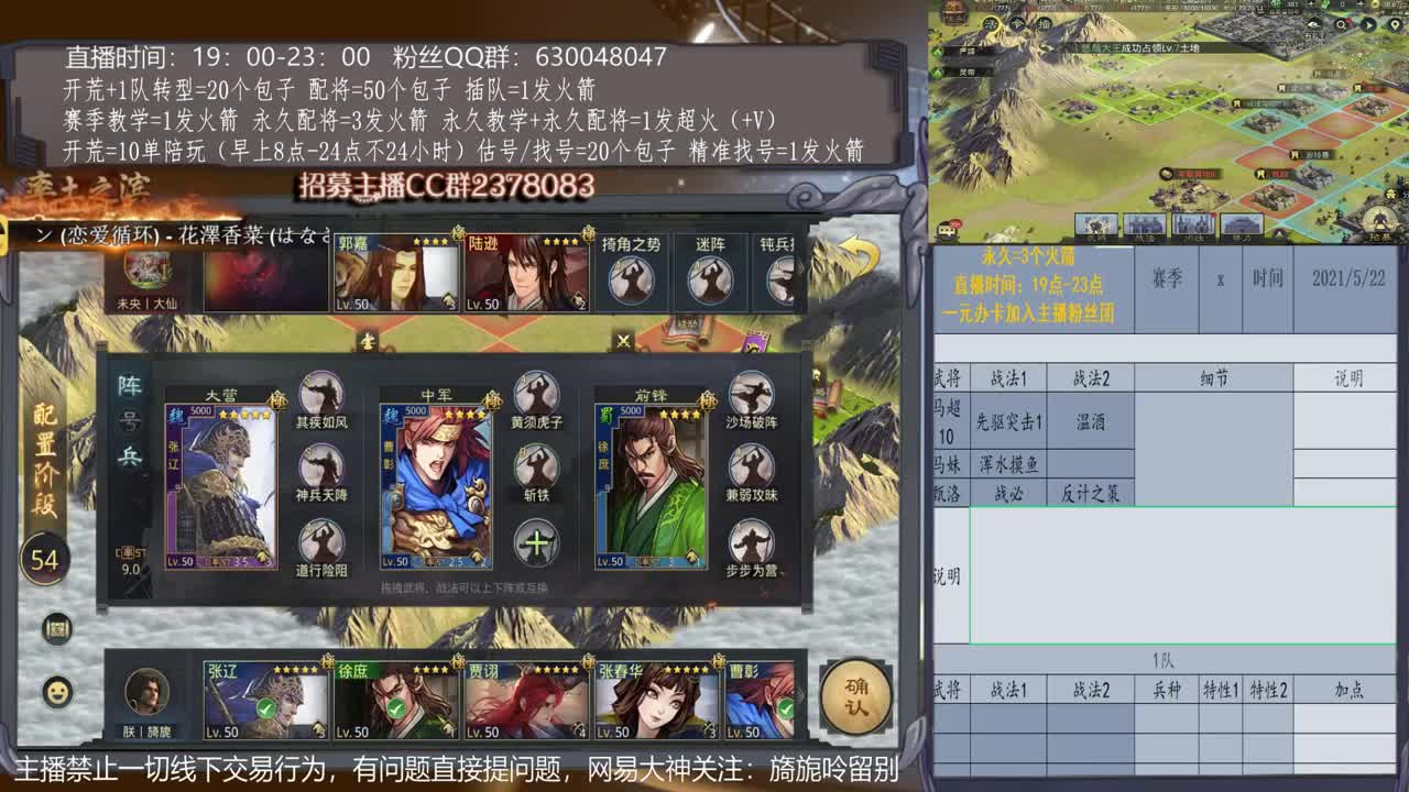 【旖旎配将】0元大神在线精准配将、估号开荒联系主播 第1段
