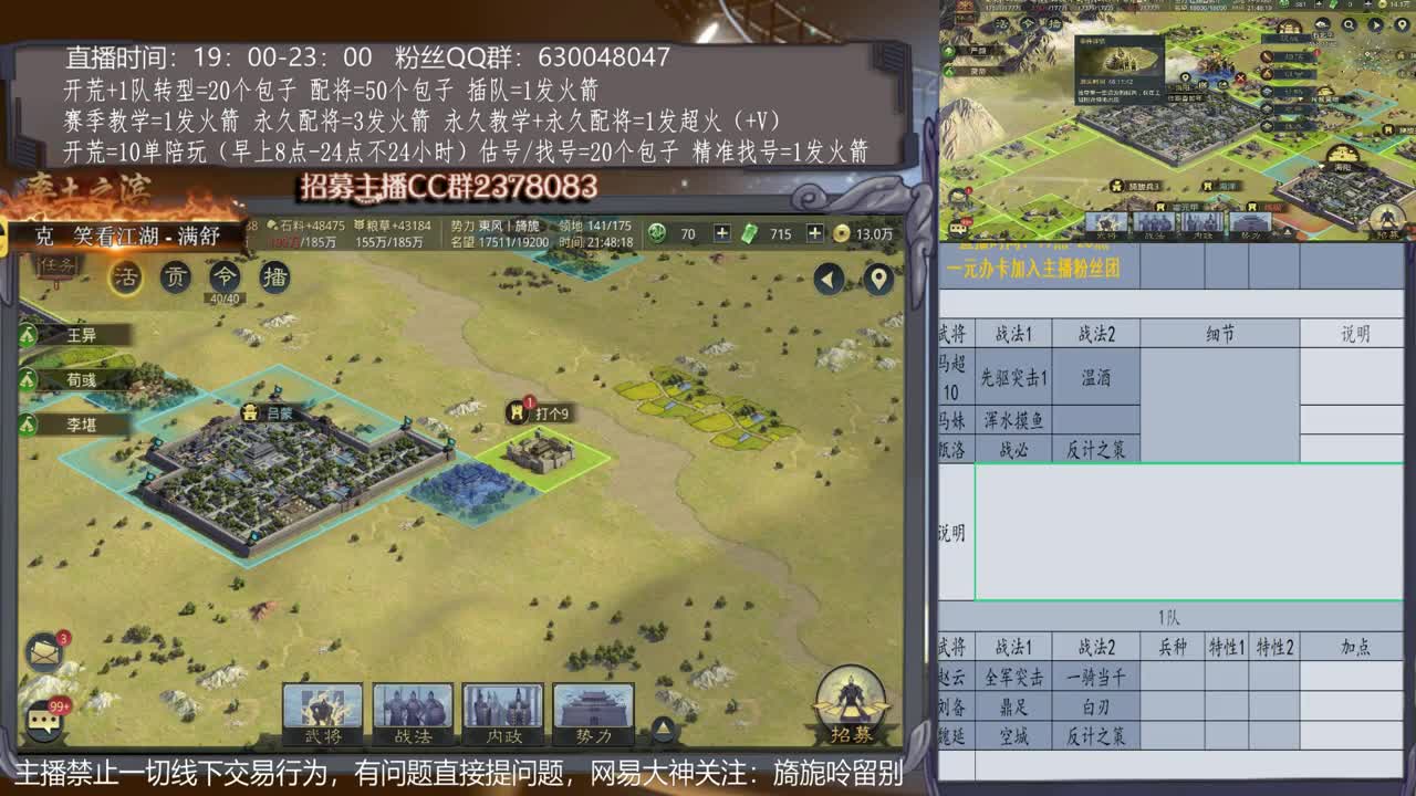 【旖旎配将】0元大神在线精准配将、估号开荒联系主播 第2段