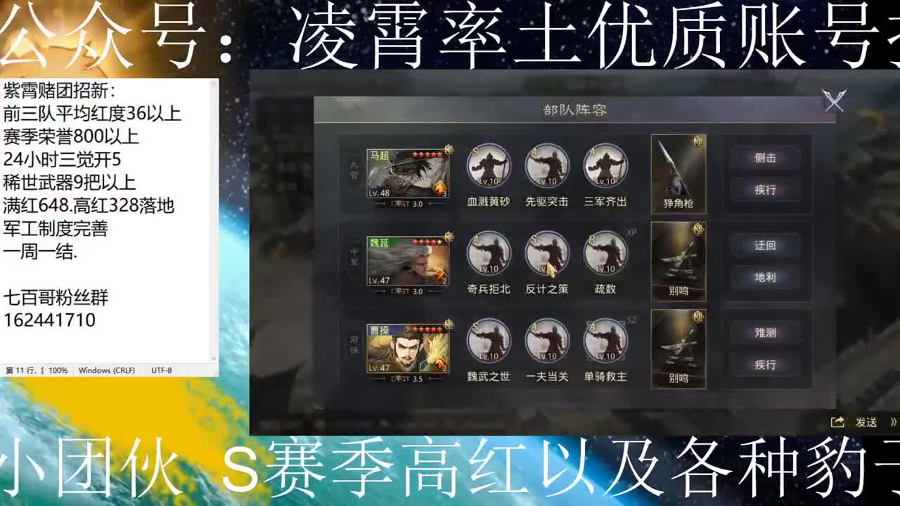 临兵列阵主播大战8强晋级赛 第2段