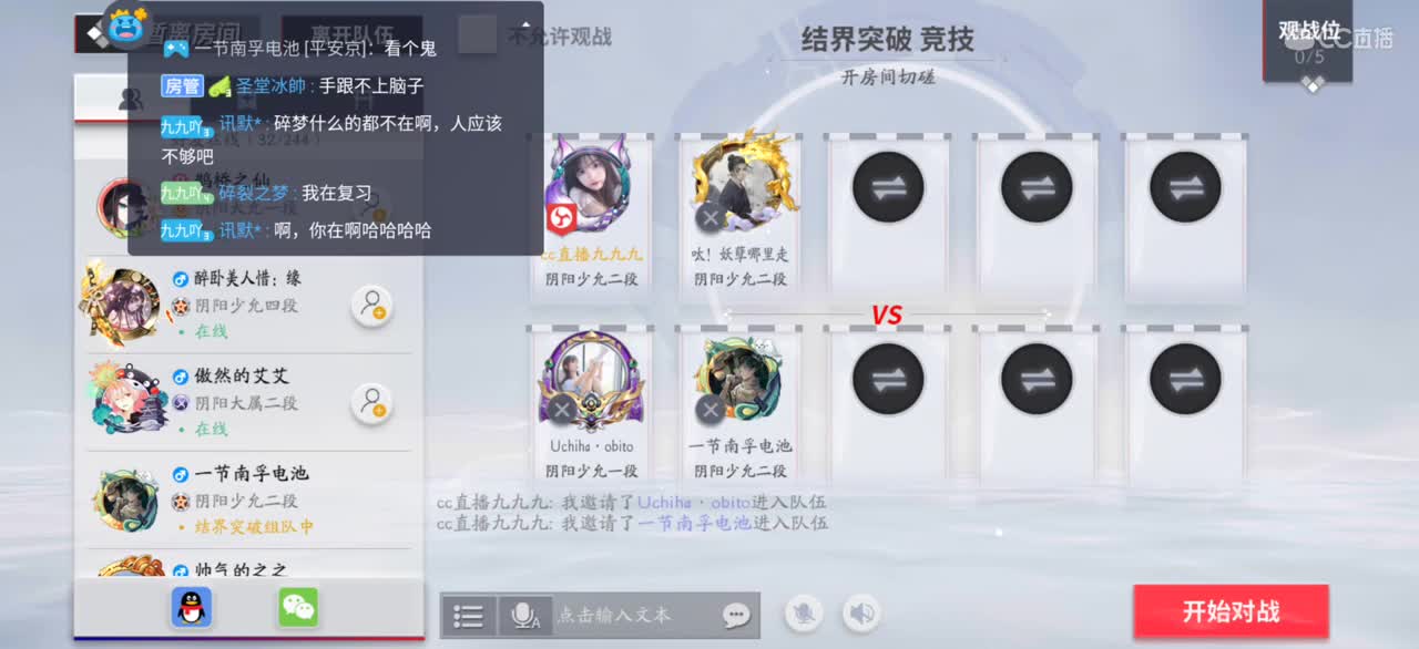 守护送两个自选皮/限渠道服