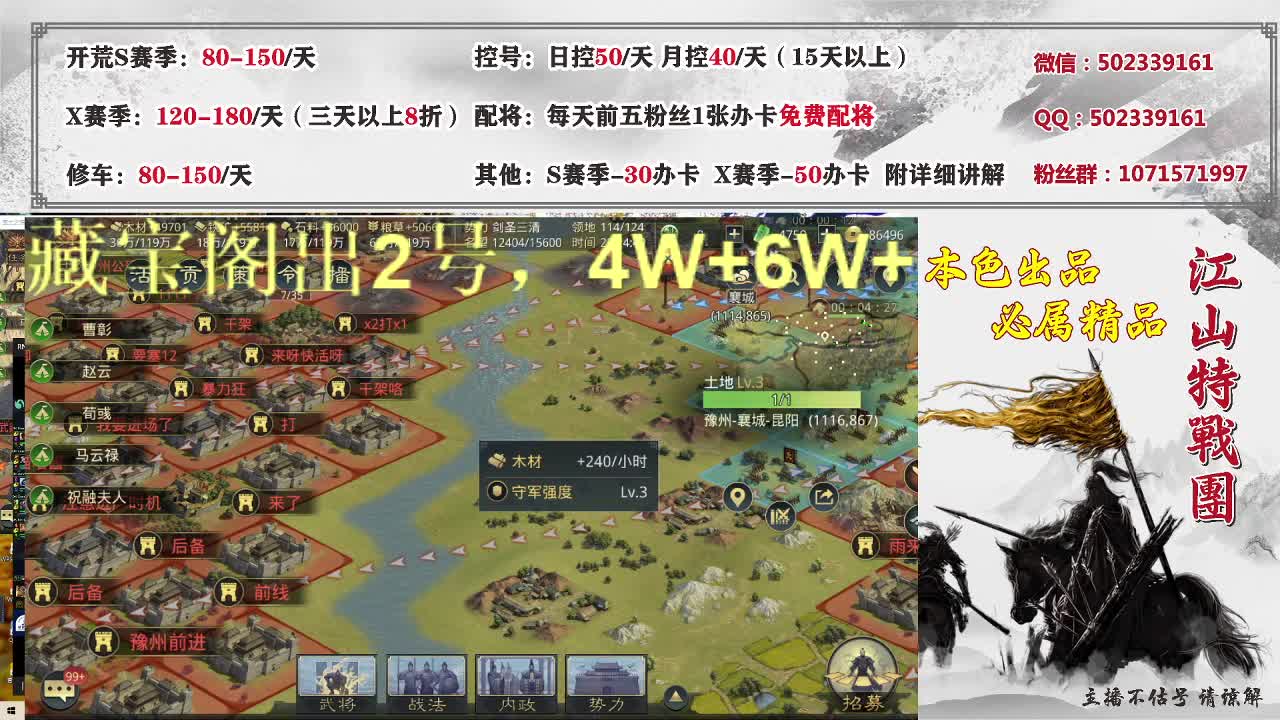 距离5km，接开荒控号修车配将