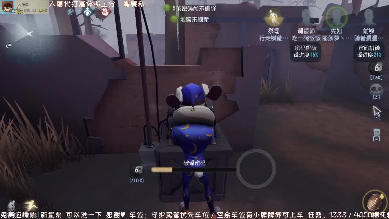 殿堂人类排位~ 第2段