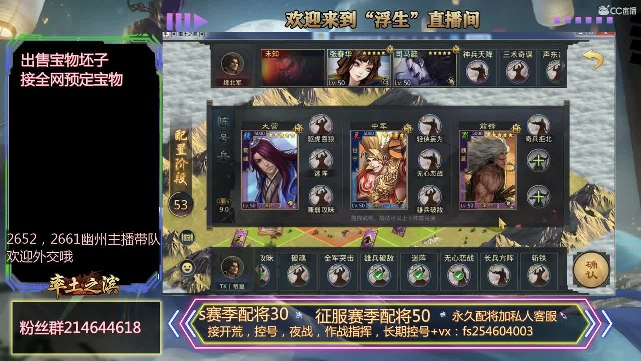 接开荒，修车，配将~~~ 第1段