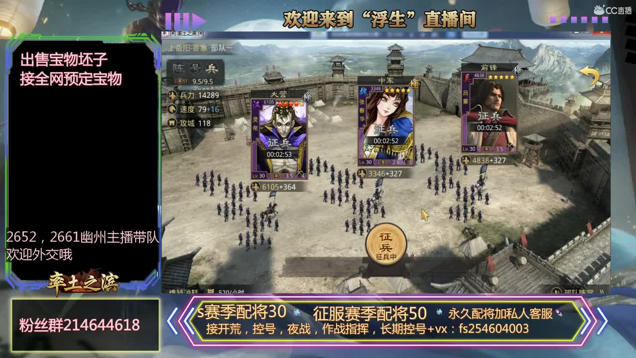 接开荒，修车，配将~~~ 第2段