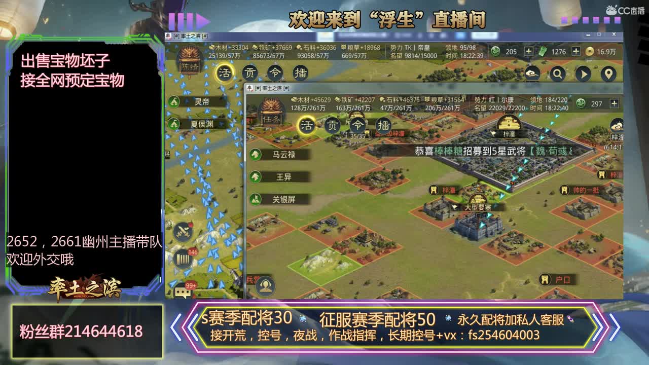 接开荒，修车，配将~~~ 第3段