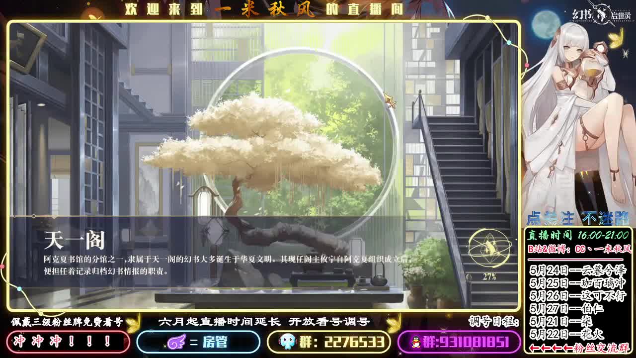 你还在等什么！ 第2段