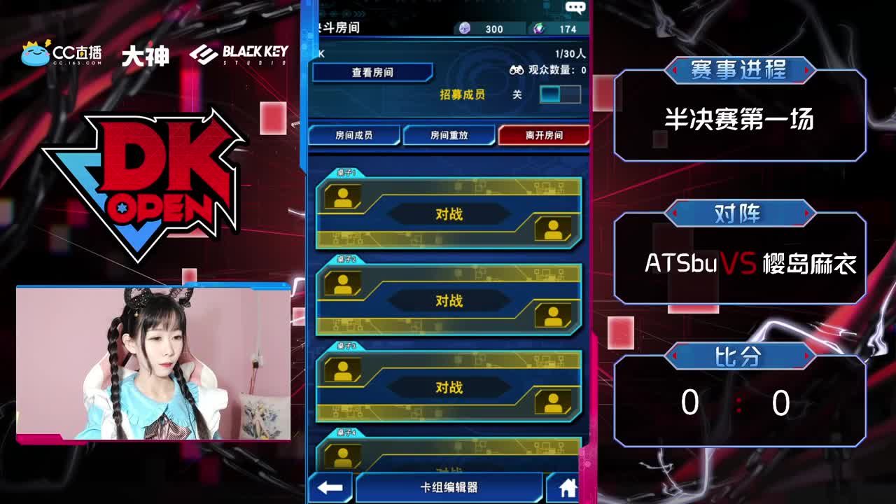 DK周赛8强对战！