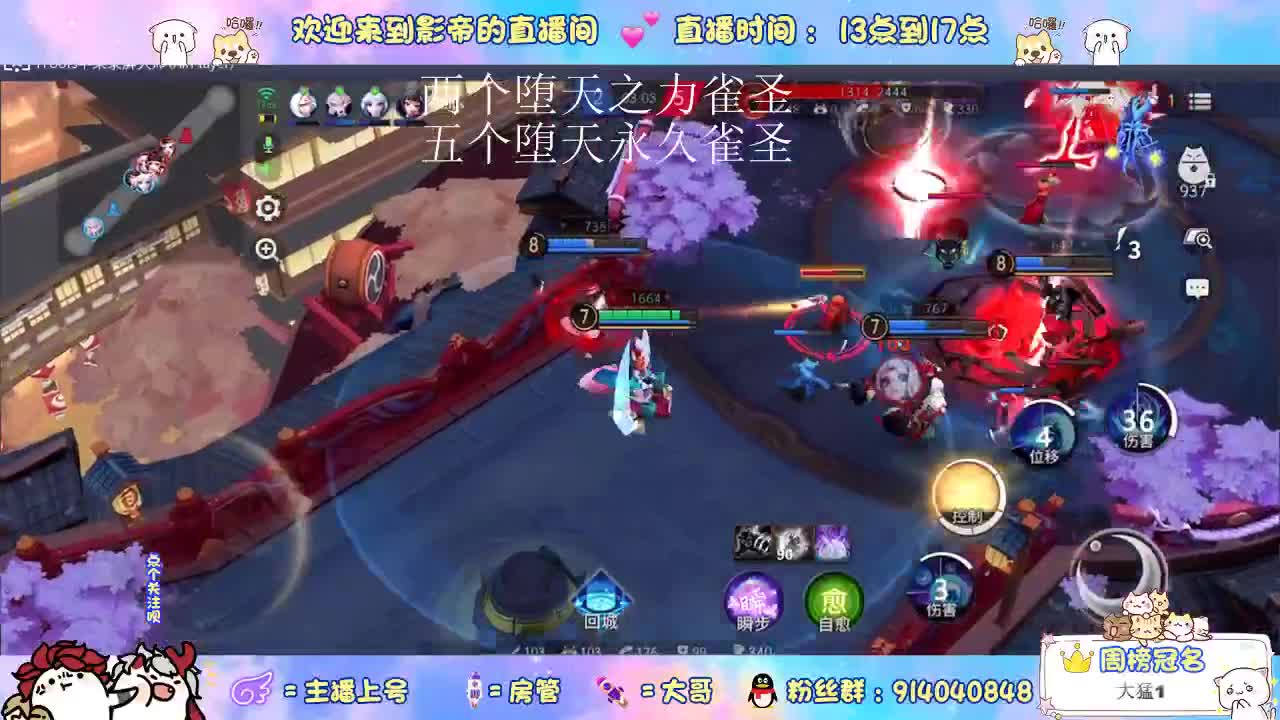 刷堕天送皮肤