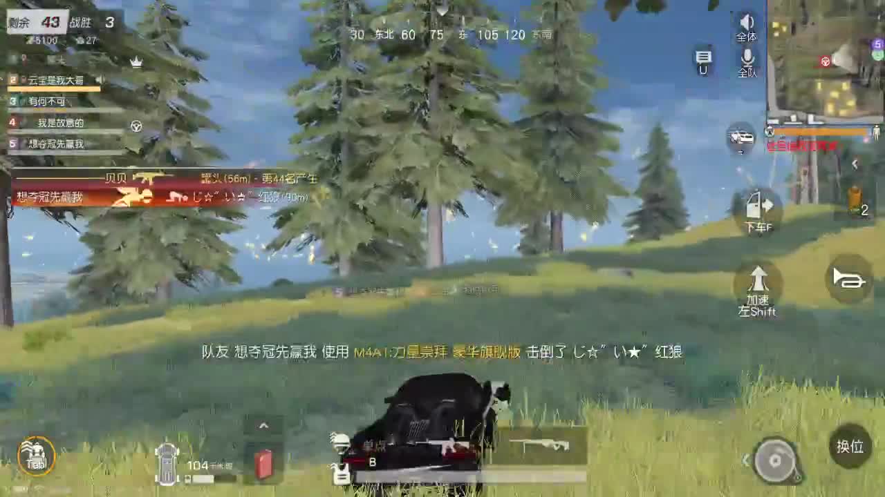 我是故意的